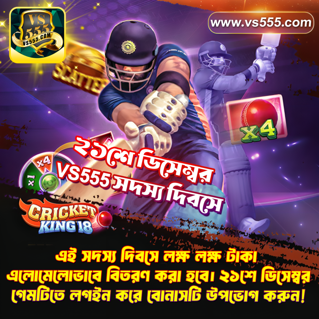 vs555 new sports betting app in Bangladesh